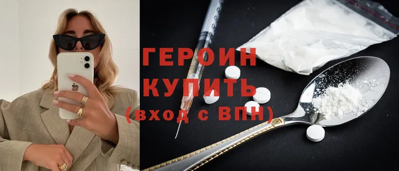 Героин Heroin  дарнет шоп  Кувшиново 